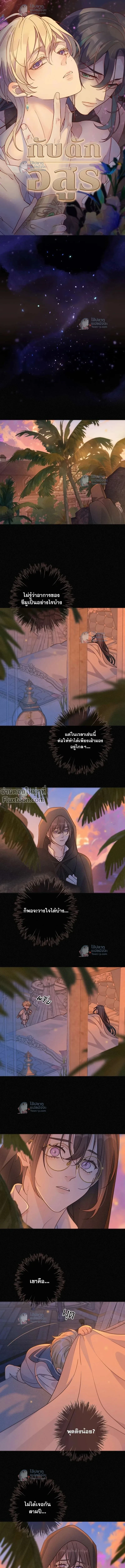 ภาพที่ 2