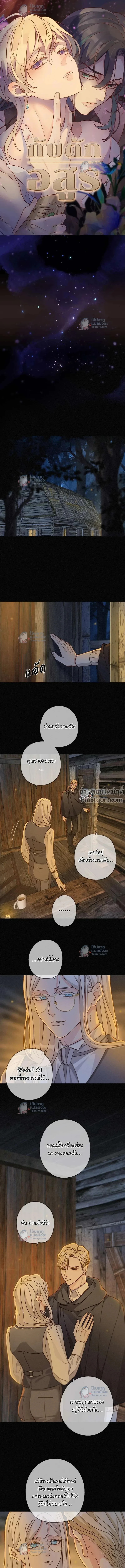 ภาพที่ 2
