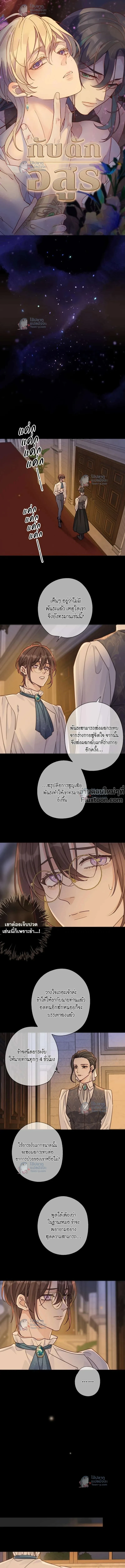 ภาพที่ 2