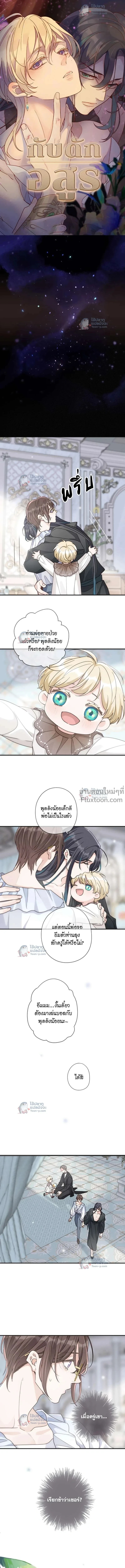 ภาพที่ 2