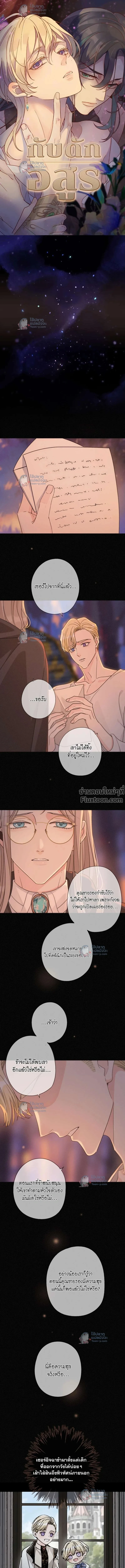 ภาพที่ 2