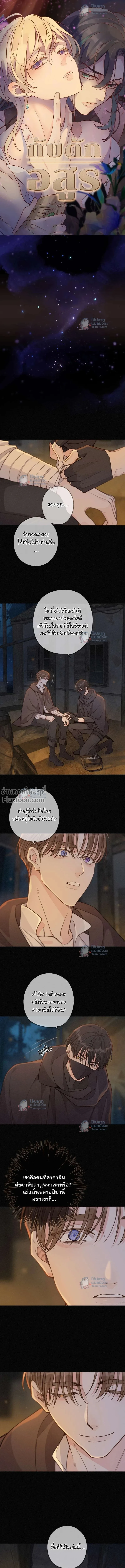 ภาพที่ 2