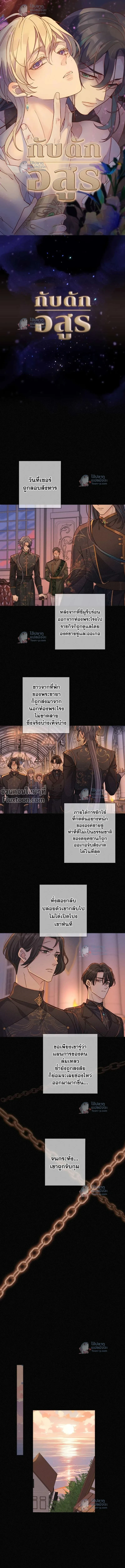 ภาพที่ 2
