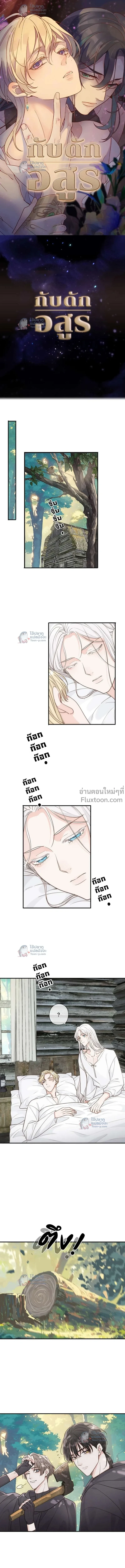 ภาพที่ 2