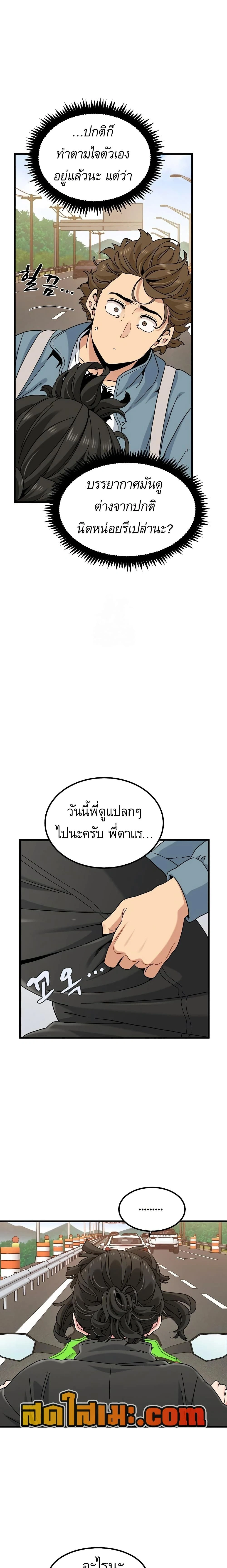 ภาพที่ 3