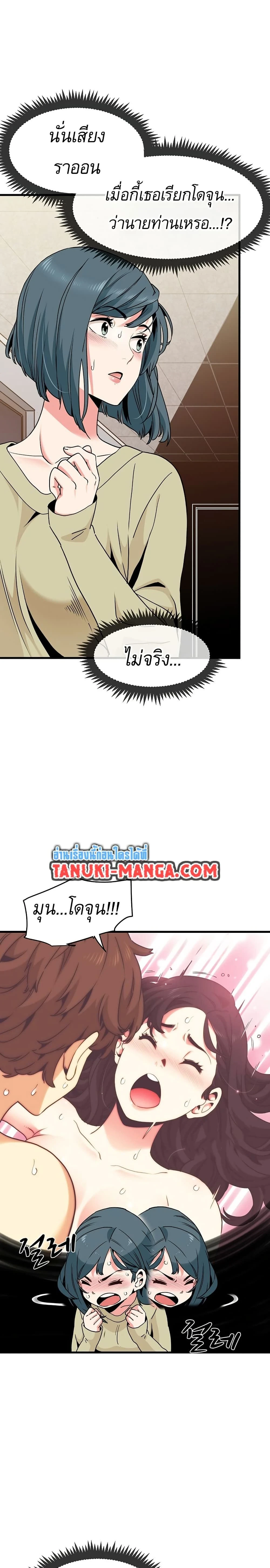 ภาพที่ 2