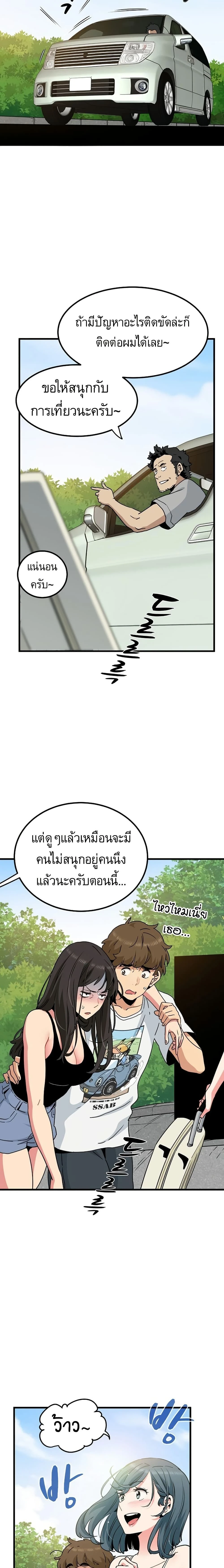 ภาพที่ 2
