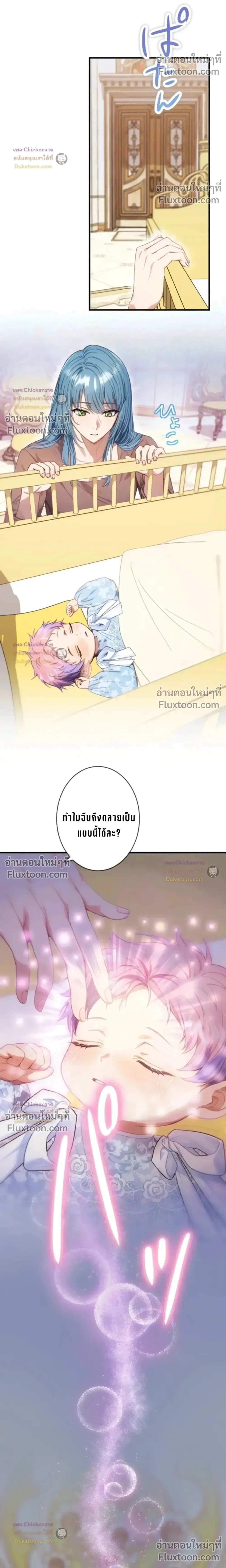 ภาพที่ 2