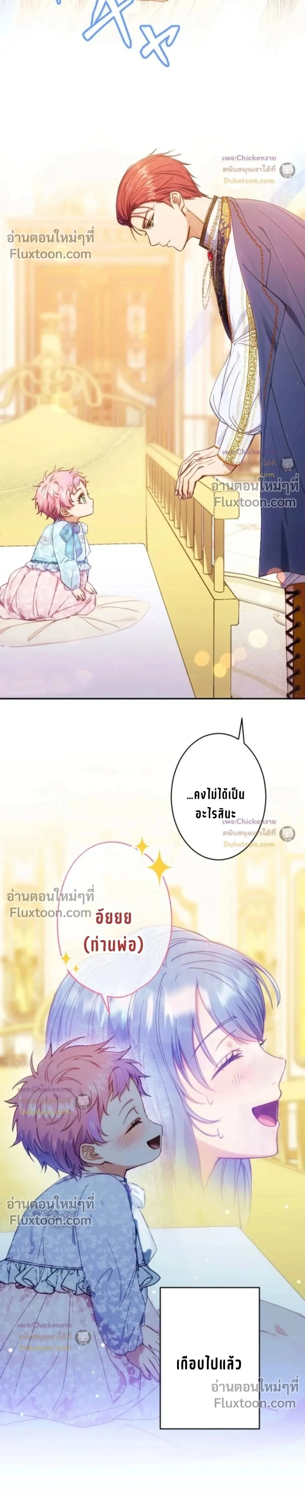 ภาพที่ 2