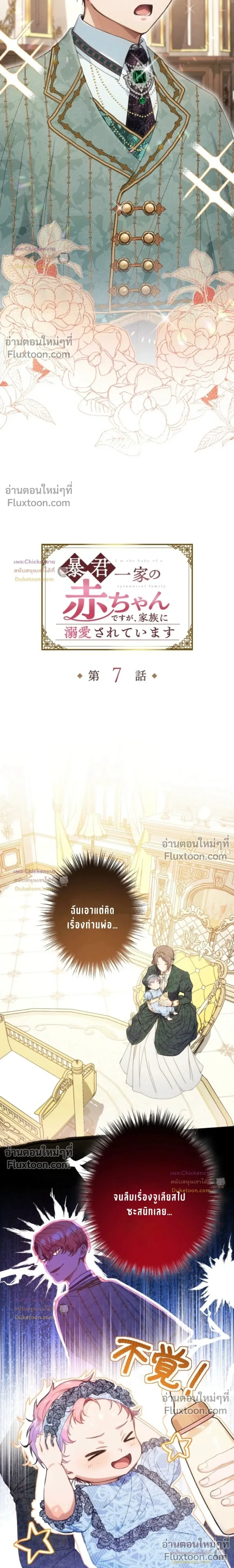 ภาพที่ 3
