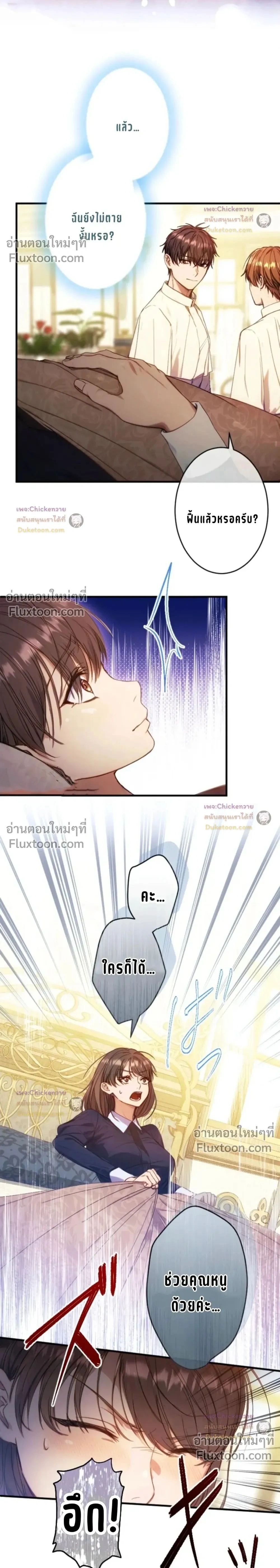 ภาพที่ 2