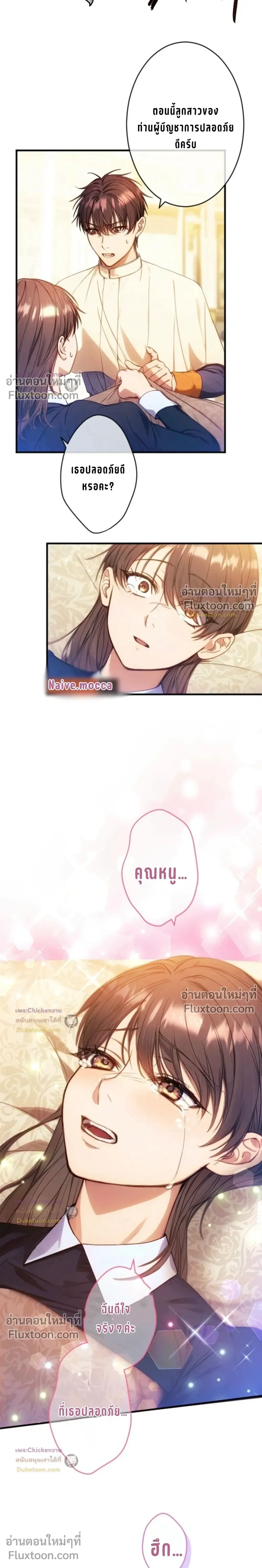 ภาพที่ 3