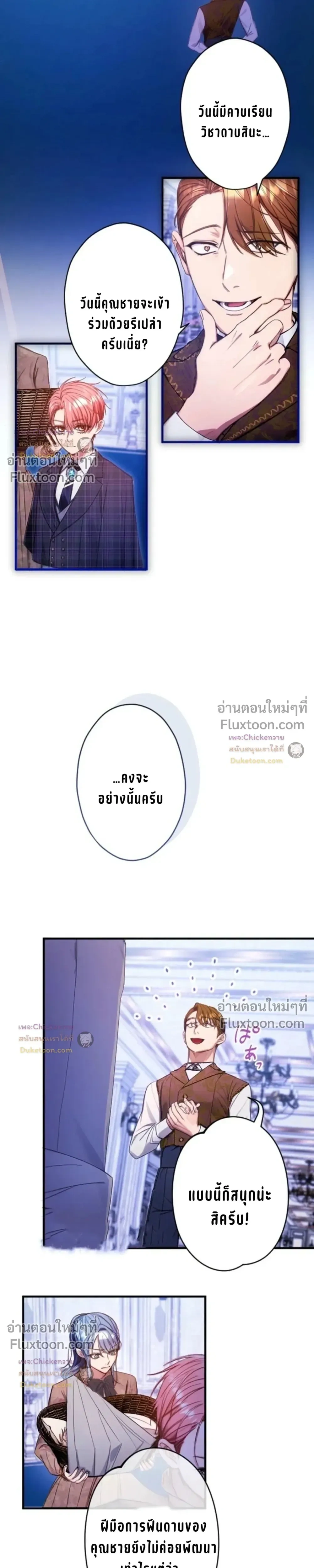 ภาพที่ 3