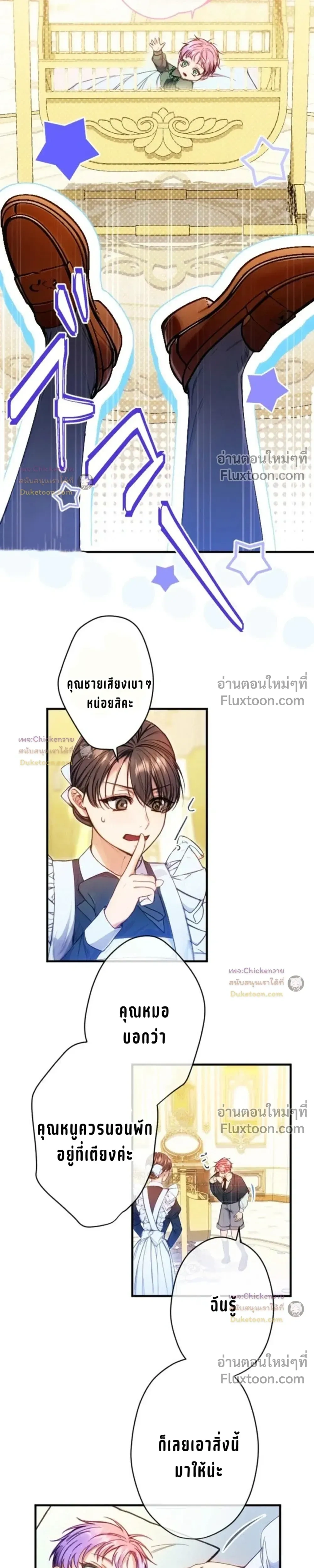 ภาพที่ 4