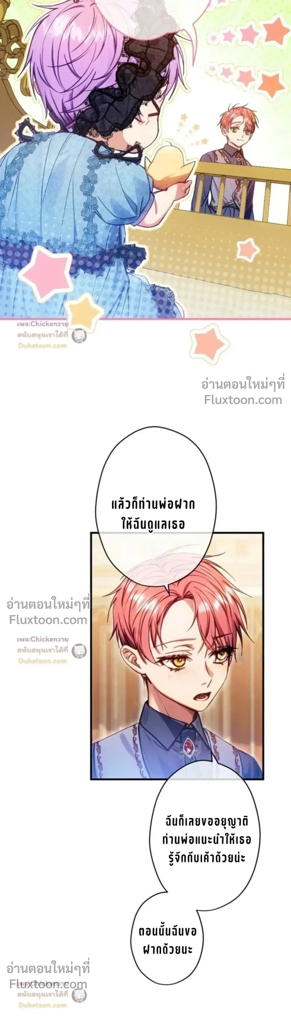 ภาพที่ 3
