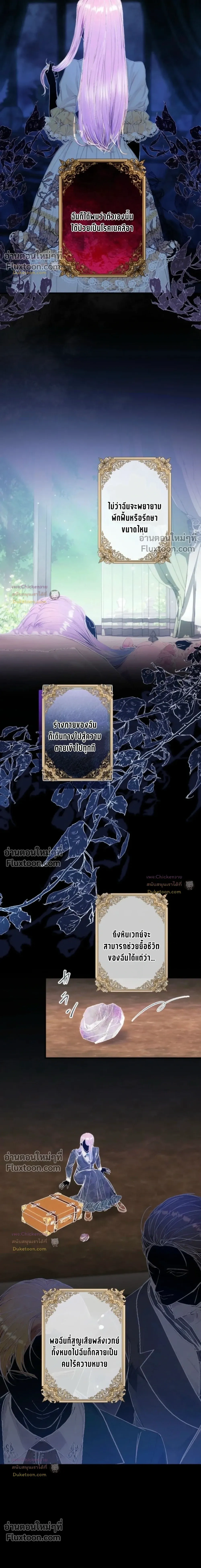 ภาพที่ 2
