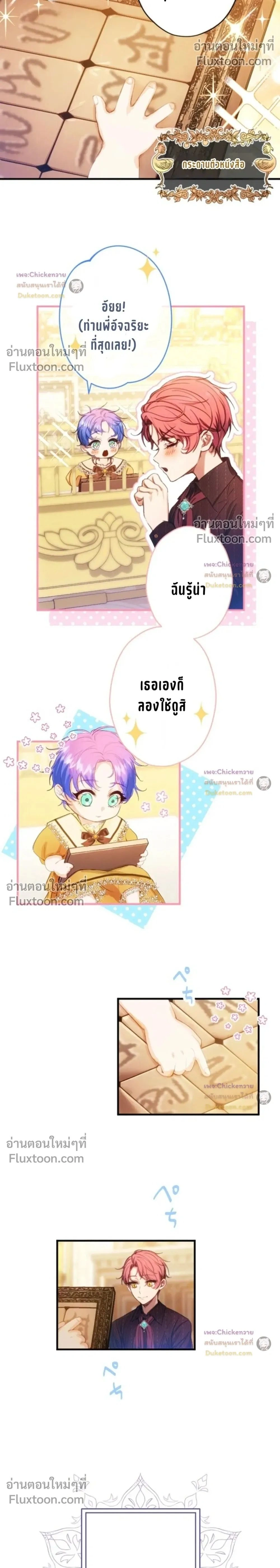 ภาพที่ 2