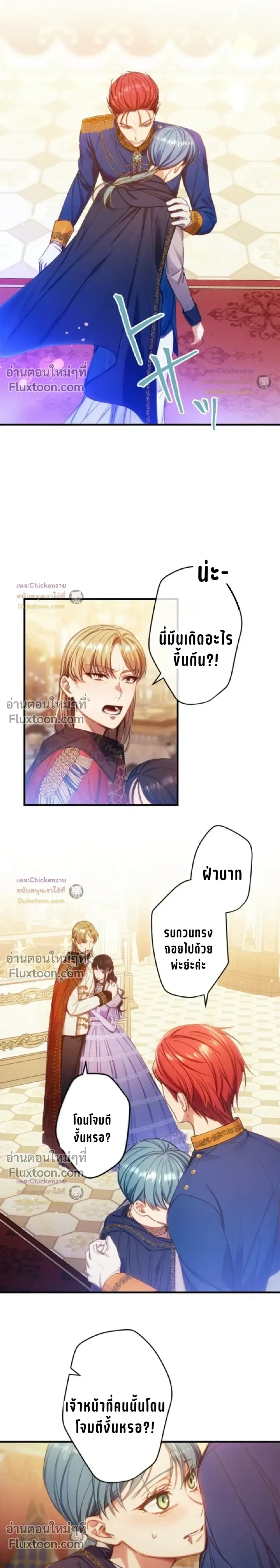 ภาพที่ 3