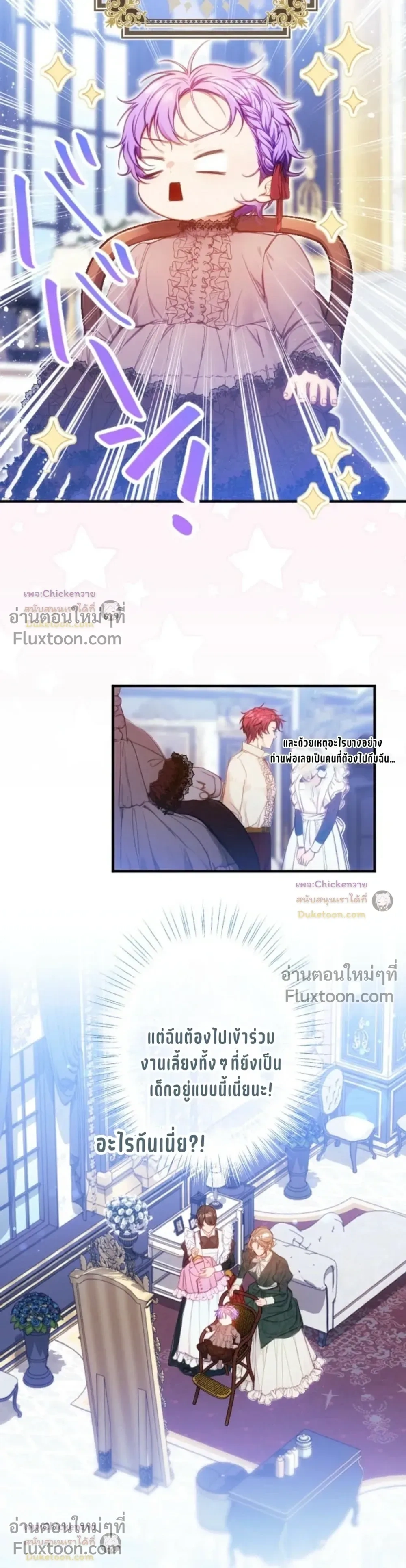 ภาพที่ 3