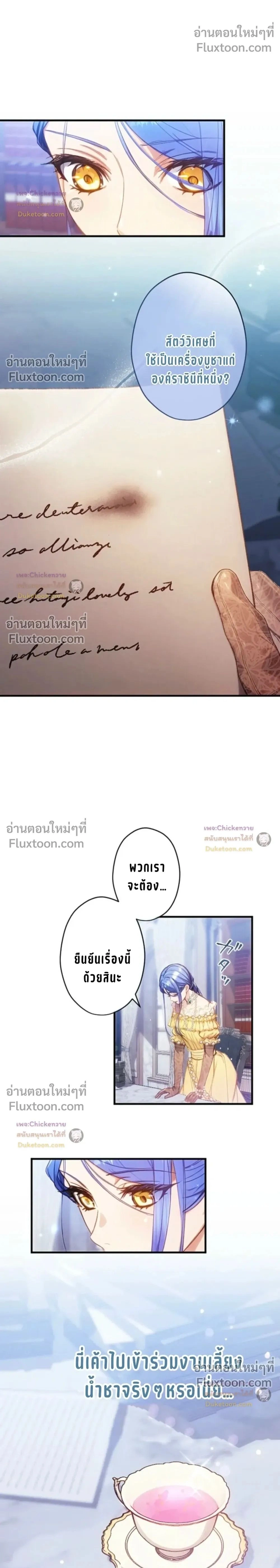ภาพที่ 2