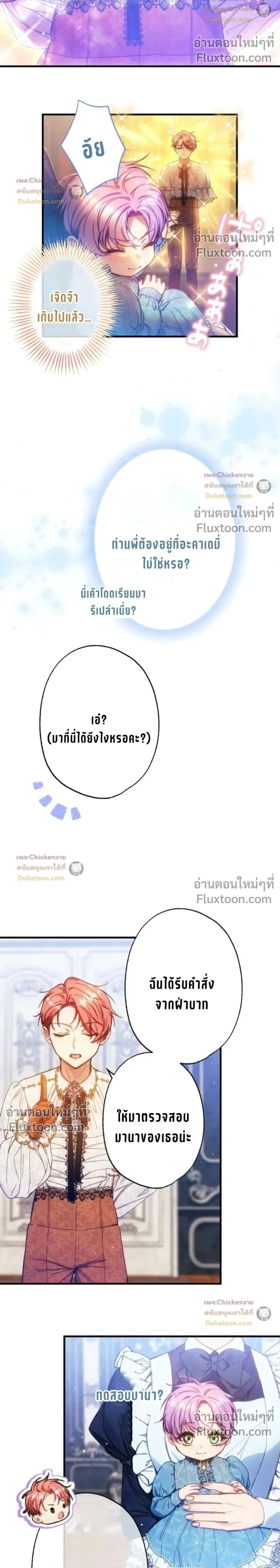 ภาพที่ 2