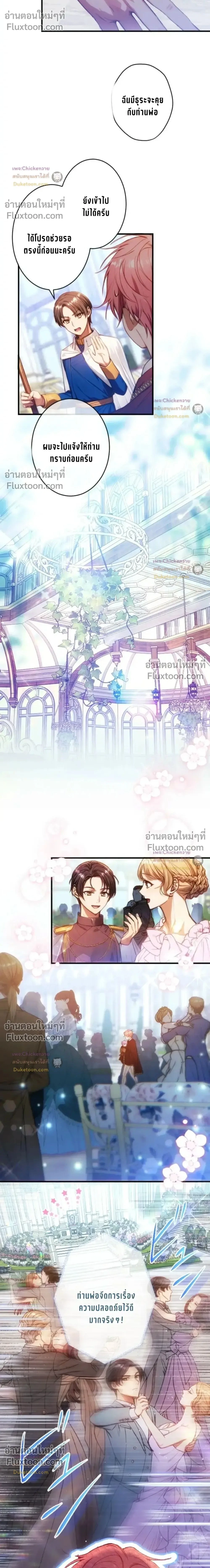 ภาพที่ 2