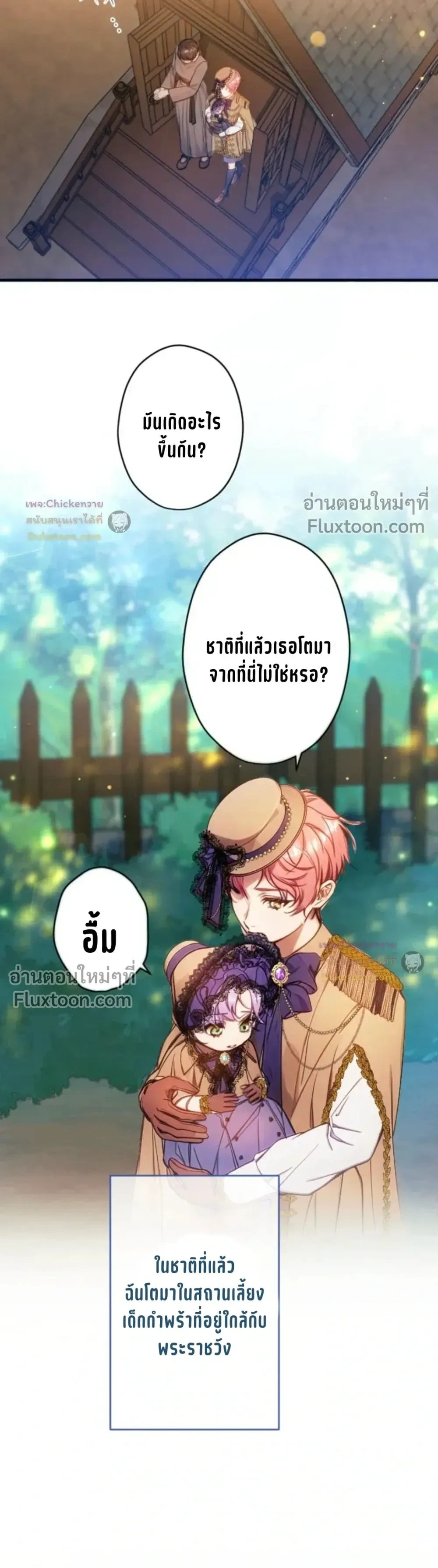ภาพที่ 3