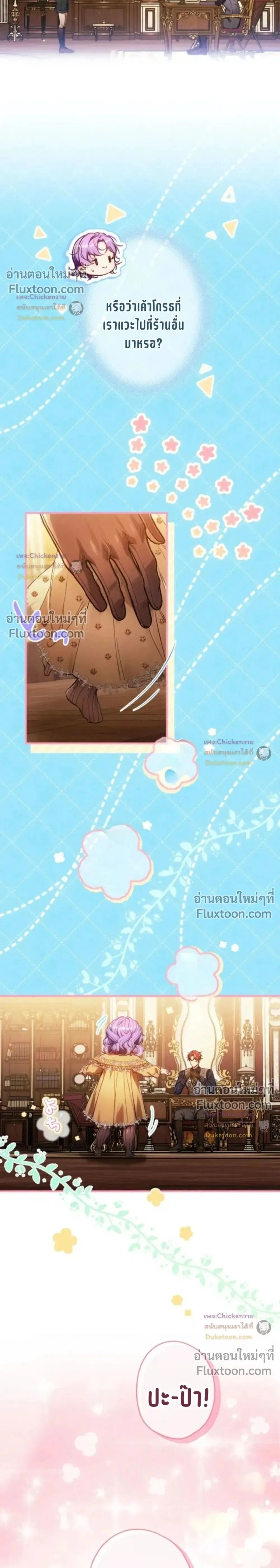 ภาพที่ 2