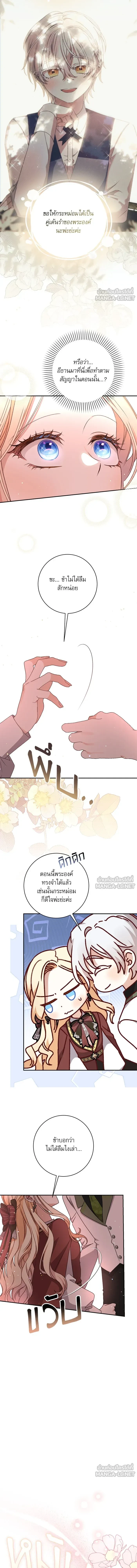 ภาพที่ 4