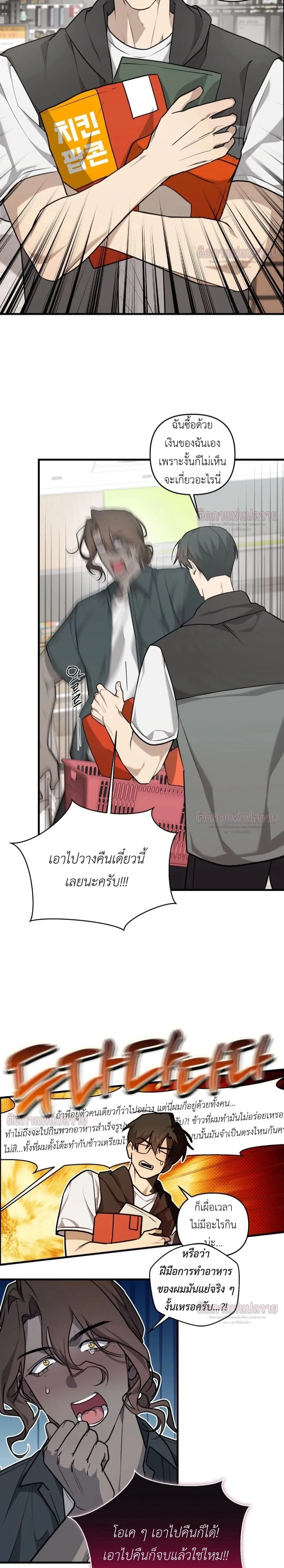 ภาพที่ 2