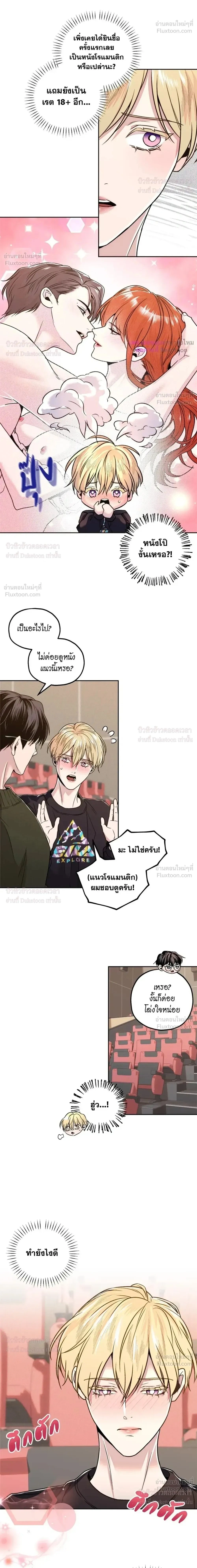 ภาพที่ 2