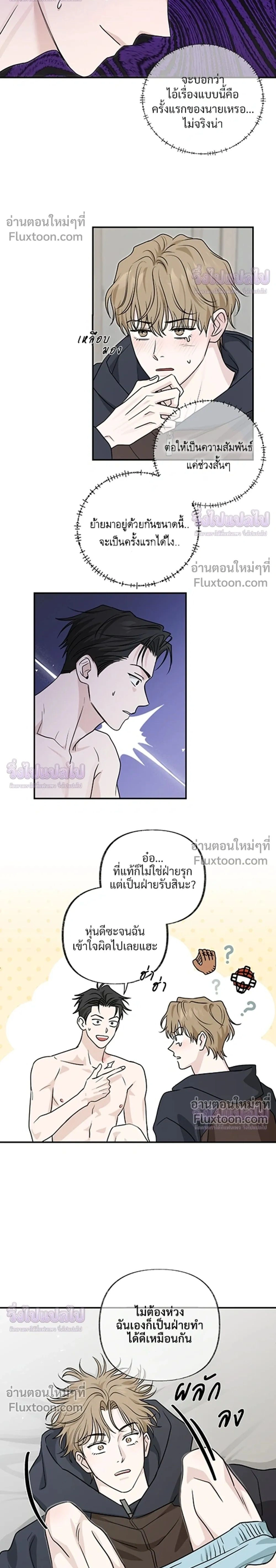 ภาพที่ 2