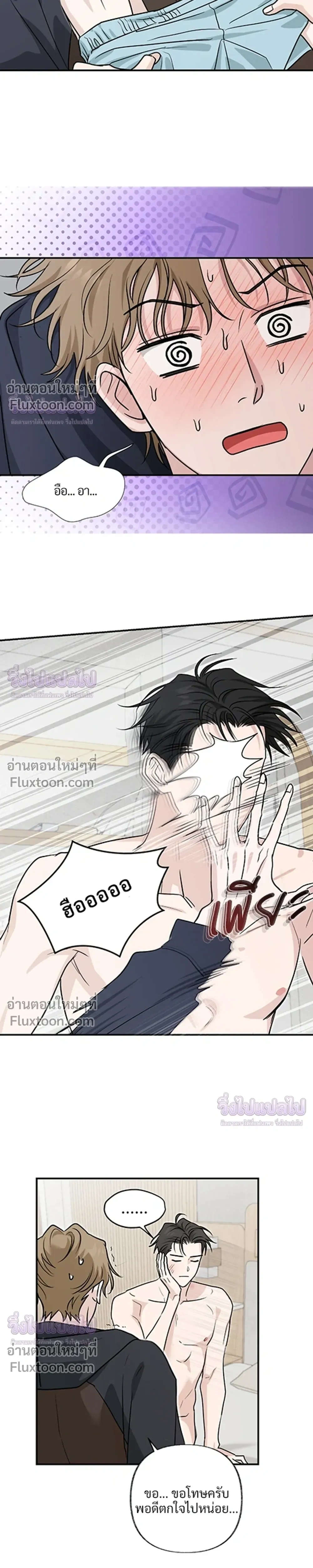 ภาพที่ 3