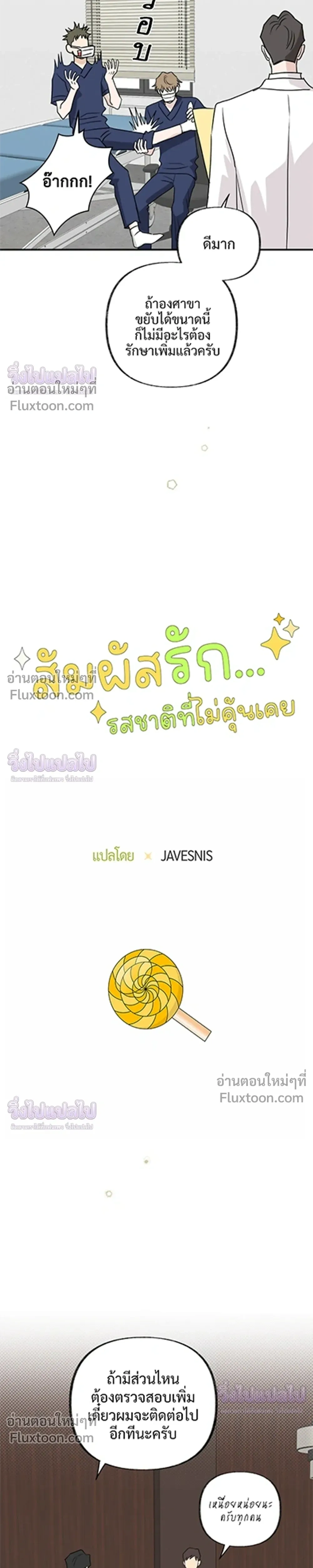 ภาพที่ 3