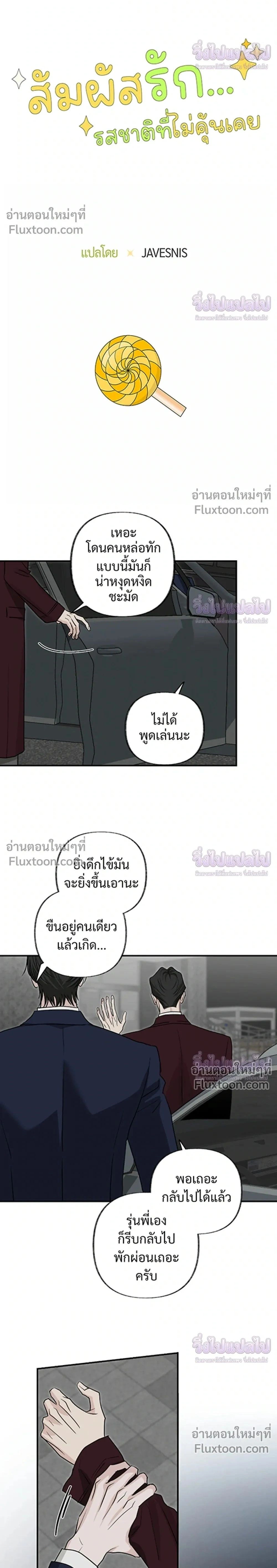 ภาพที่ 2