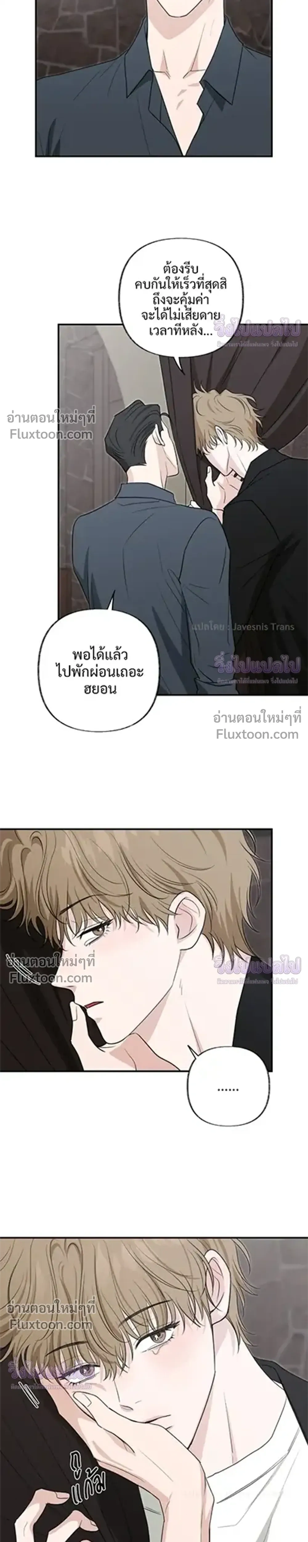 ภาพที่ 3