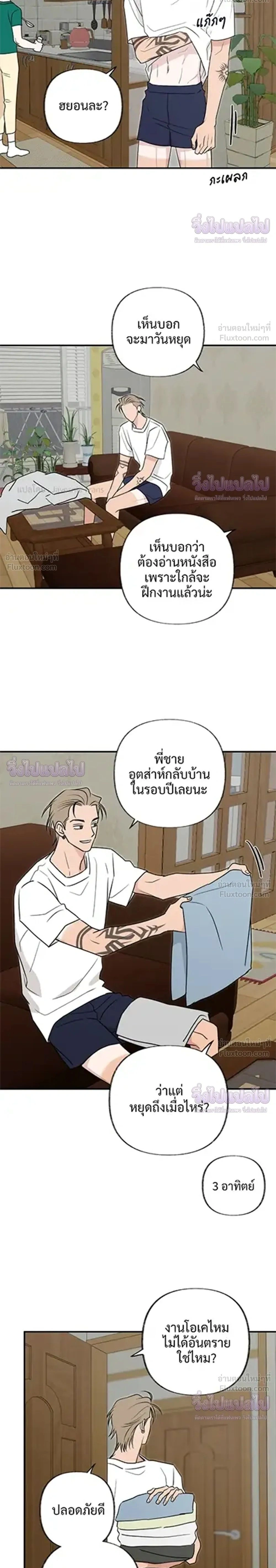 ภาพที่ 2