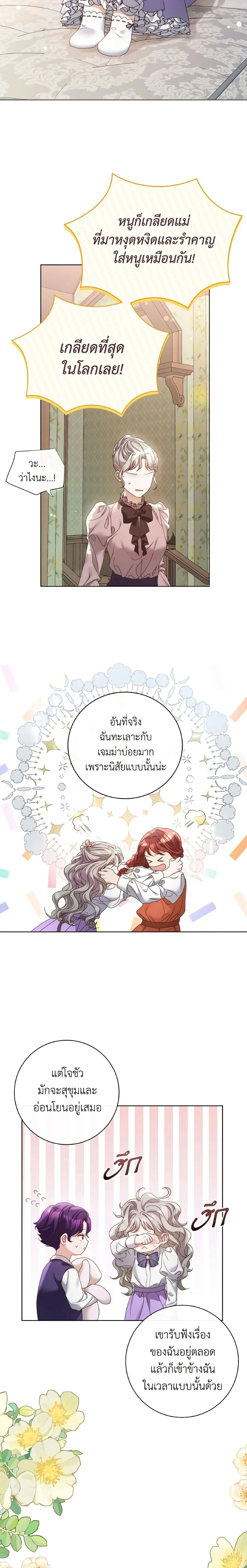 ภาพที่ 4