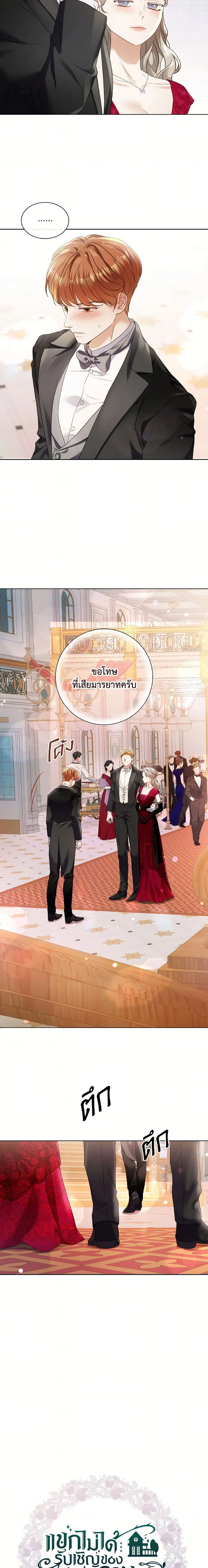 ภาพที่ 3