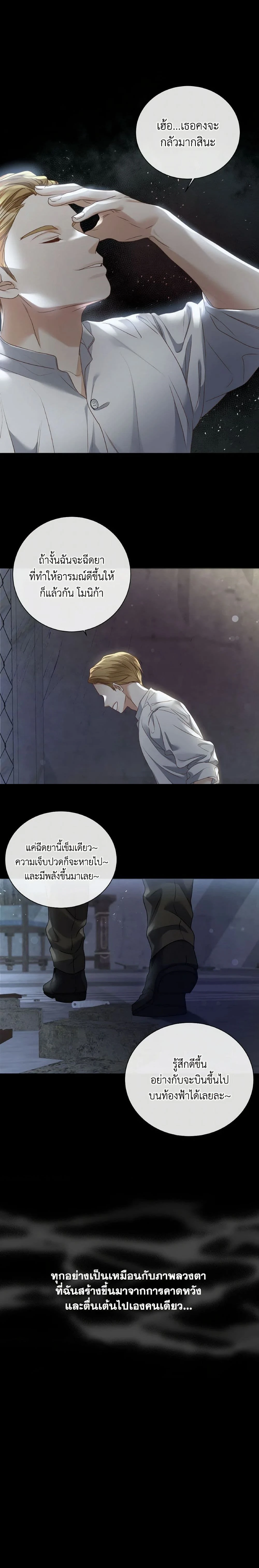 ภาพที่ 2