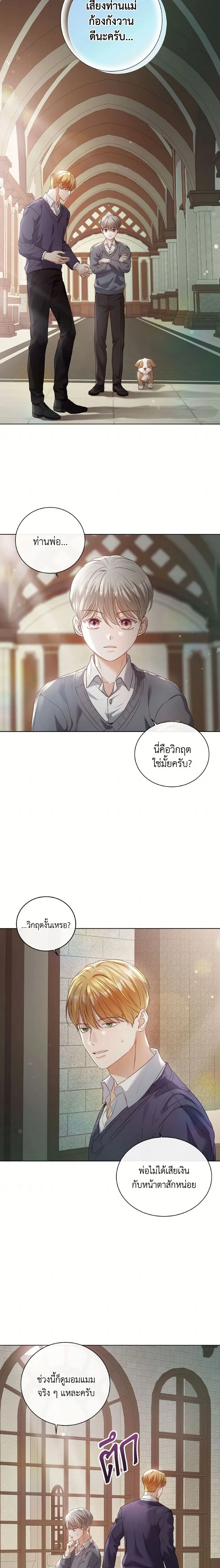 ภาพที่ 4