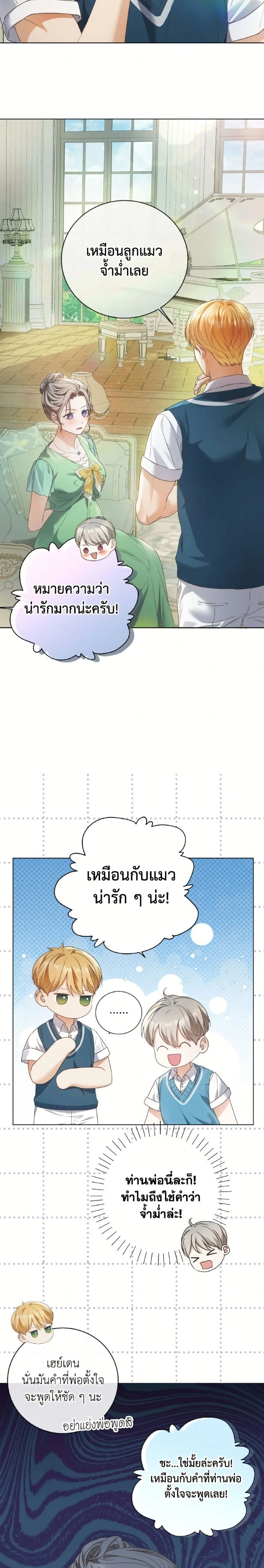 ภาพที่ 3