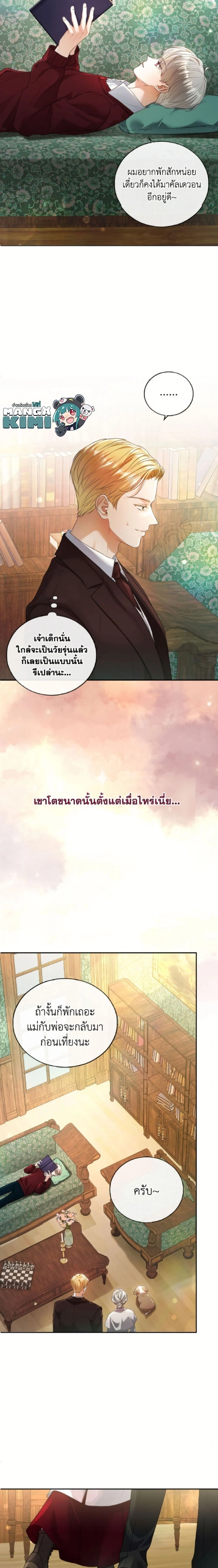 ภาพที่ 2