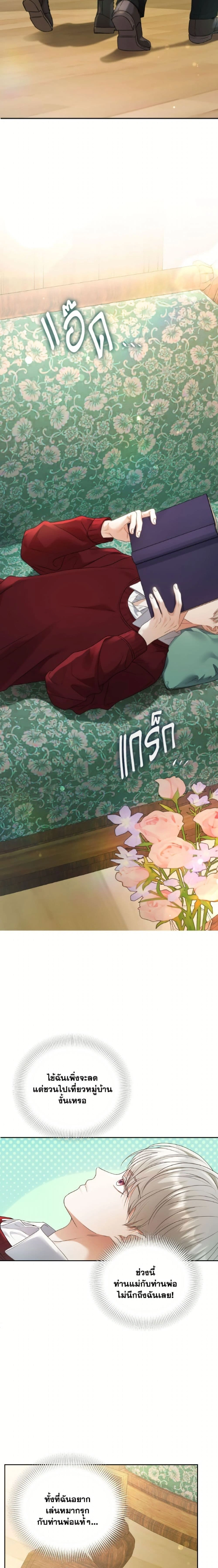 ภาพที่ 3