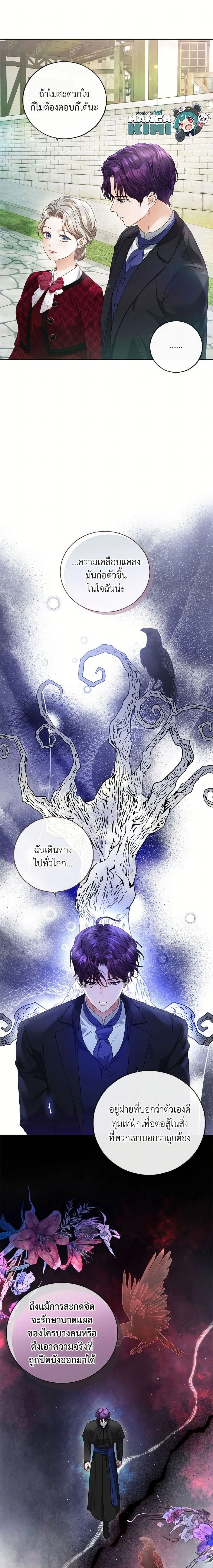 ภาพที่ 2