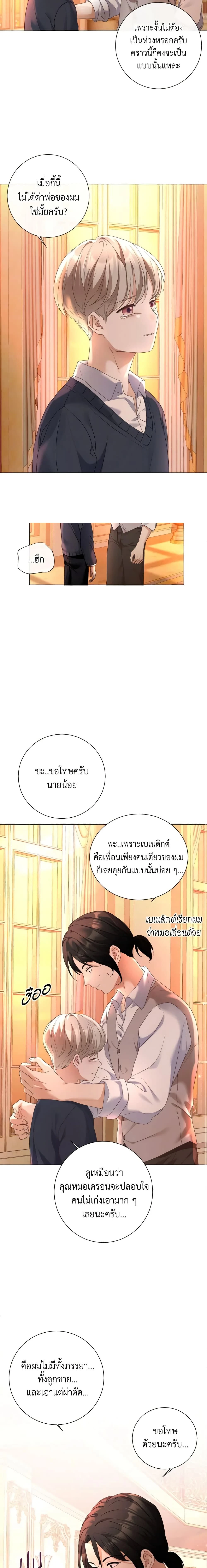 ภาพที่ 3