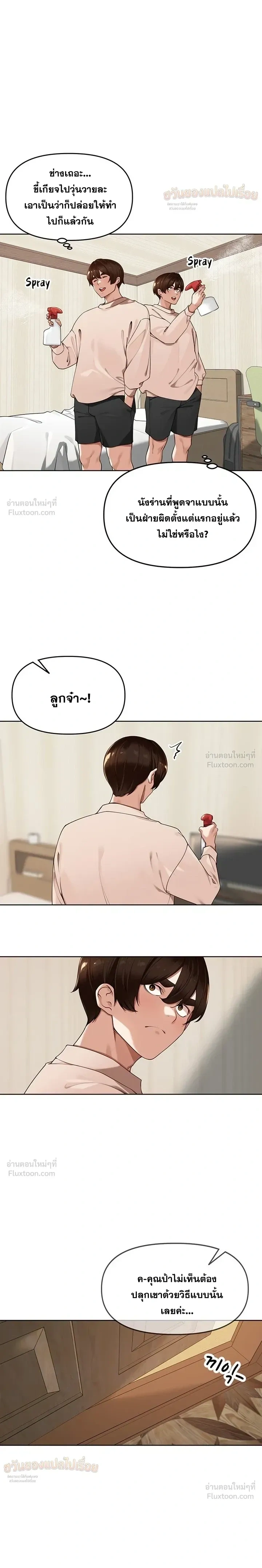 ภาพที่ 3