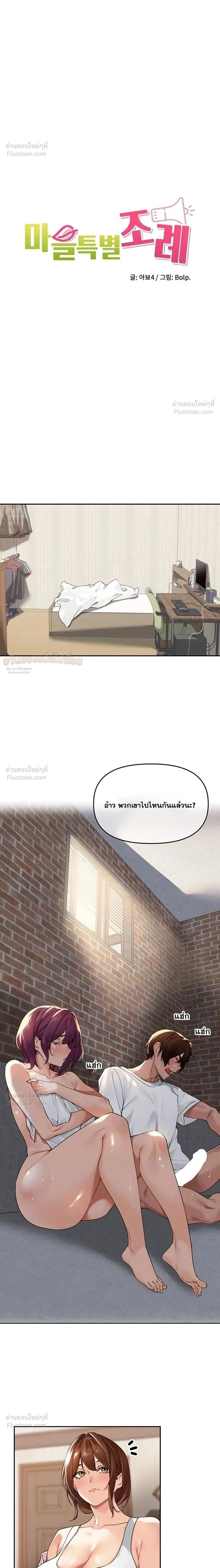 ภาพที่ 2