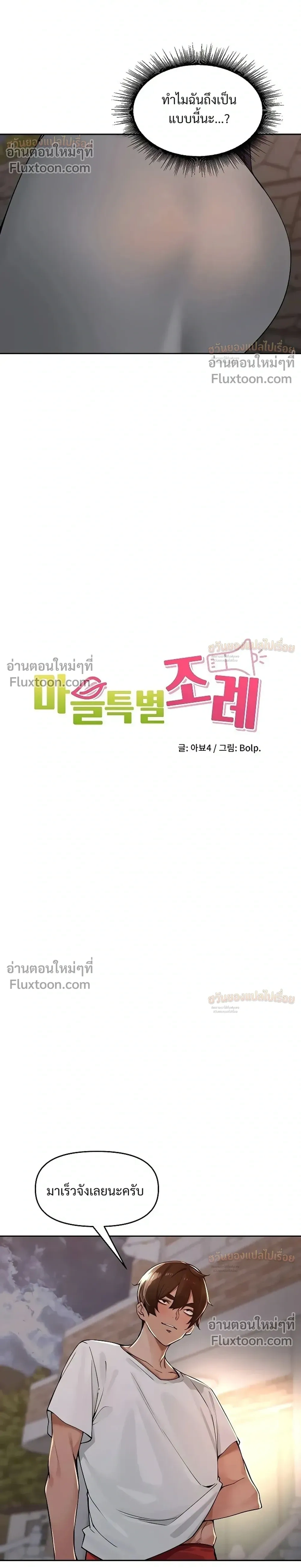ภาพที่ 4
