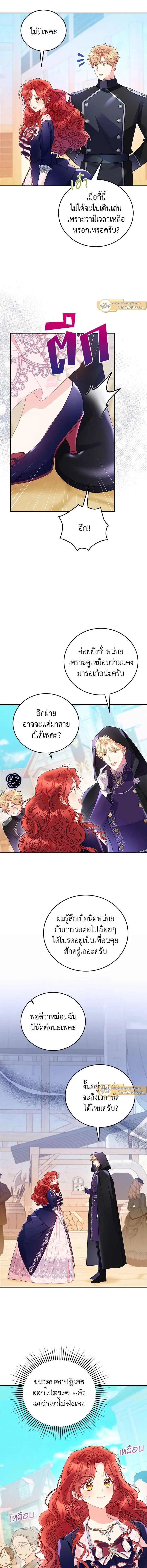ภาพที่ 2